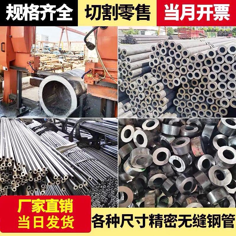 调质20#45号钢无缝精密钢管Q345厚壁大小口径铁管空心圆管A3切割,金属材料及制品,钢管,淘宝优惠券,粉丝福利购,淘宝优惠卷