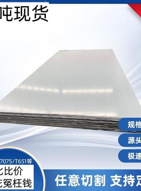 6061/7075/1060/5052铝板加工定制铝合金板激光切割零切12348MM厚