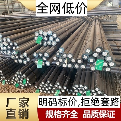 模具钢45号钢调质棒40CR圆钢42CRMO圆棒调制料预硬圆毛圆毛棒零切