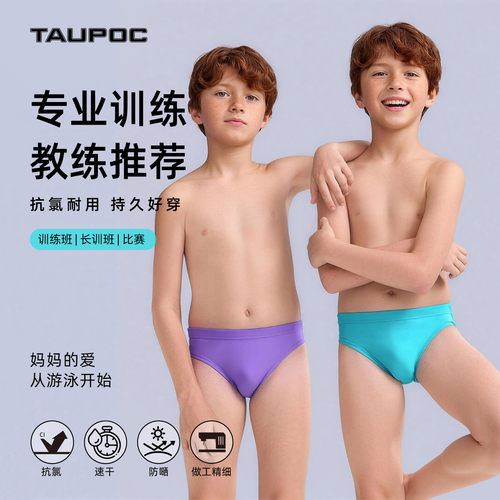 TAUPOC男童三角泳裤训练比赛泳裤