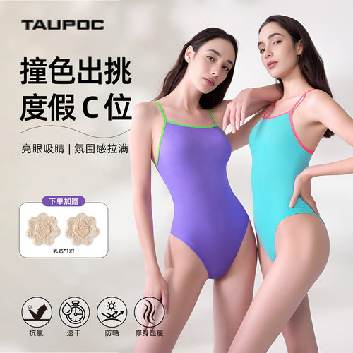 TAUPOC高开叉竞速泳衣女