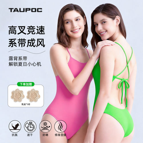 TAUPOC竞速系带泳衣女 纯色时尚连体泳衣 女孩专业训练比赛泳衣