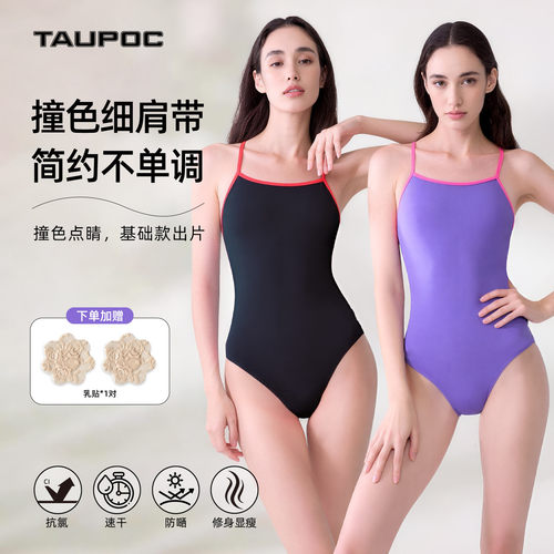 TAUPOC专业泳衣中叉游泳衣