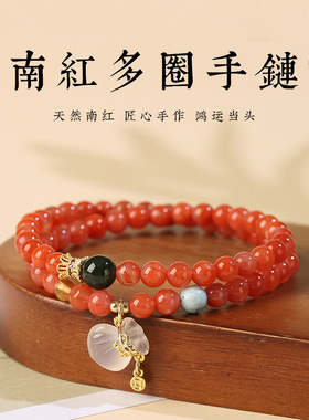 天然正品南红手串川料樱桃红冰飘本命年玛瑙多圈手链女高端礼物