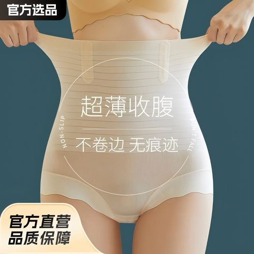 提臀收腹裤收小肚子夏季薄款