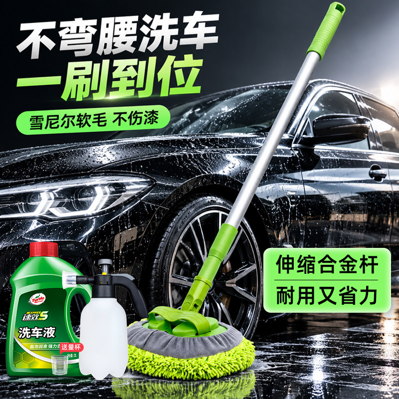 龟牌洗车拖把不伤车漆专用汽车刷子可伸缩软毛刷车用擦车工具神器