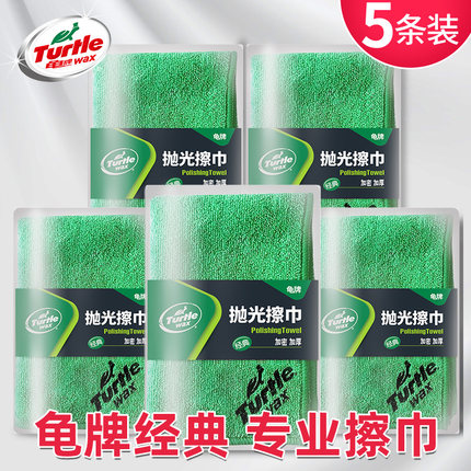 龟牌洗车毛巾擦车布专用吸水无痕汽车用品车载内饰车内抹布不掉毛