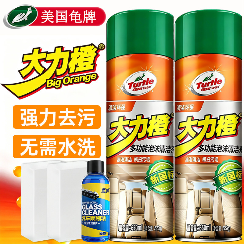 龟牌汽车内饰泡沫清洁剂免水洗图片