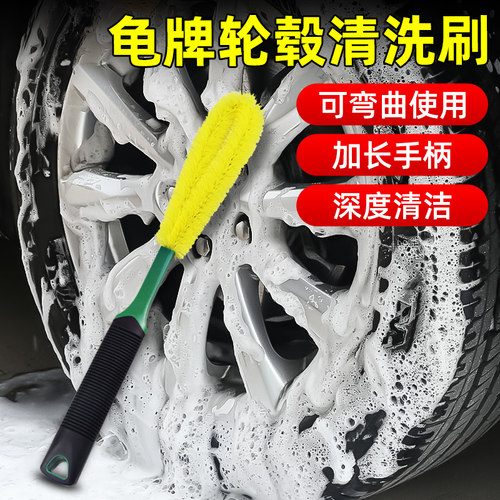 龟牌汽车轮毂刷轮胎刷子清洗工具