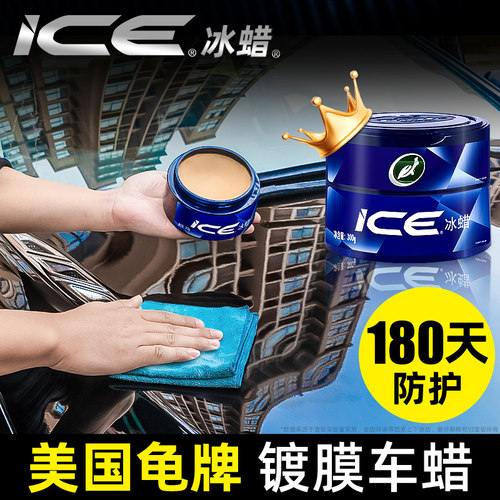 龟牌冰蜡车蜡黑白色车通用养护腊