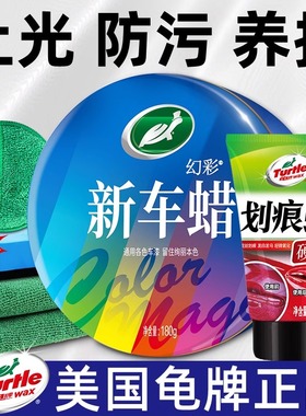 龟牌汽车蜡打蜡保养上光白色黑车通用镀膜增光棕榈固体蜡车用抛光
