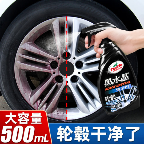 龟牌轮毂强力去污清洁汽车