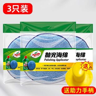龟牌汽车美容高密度压边打蜡海绵擦圆形手工漆面上蜡镀膜抛光工具