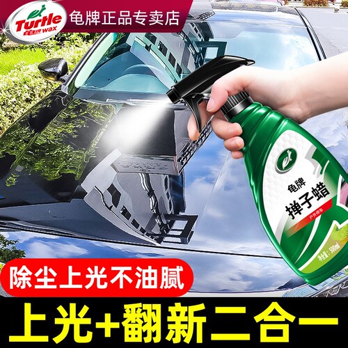 龟牌掸子蜡油拖把专用车蜡液体蜡