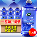 通用雨刮器液强力去污 25去油膜车用四季 龟牌汽车玻璃水冬季 防冻