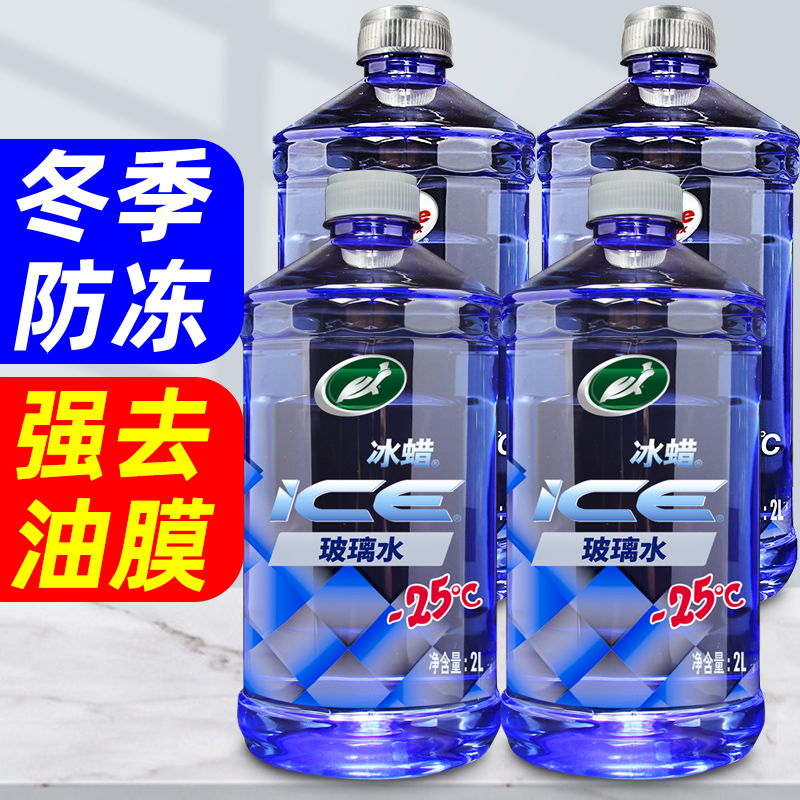 龟牌玻璃水强去污去油膜真防冻