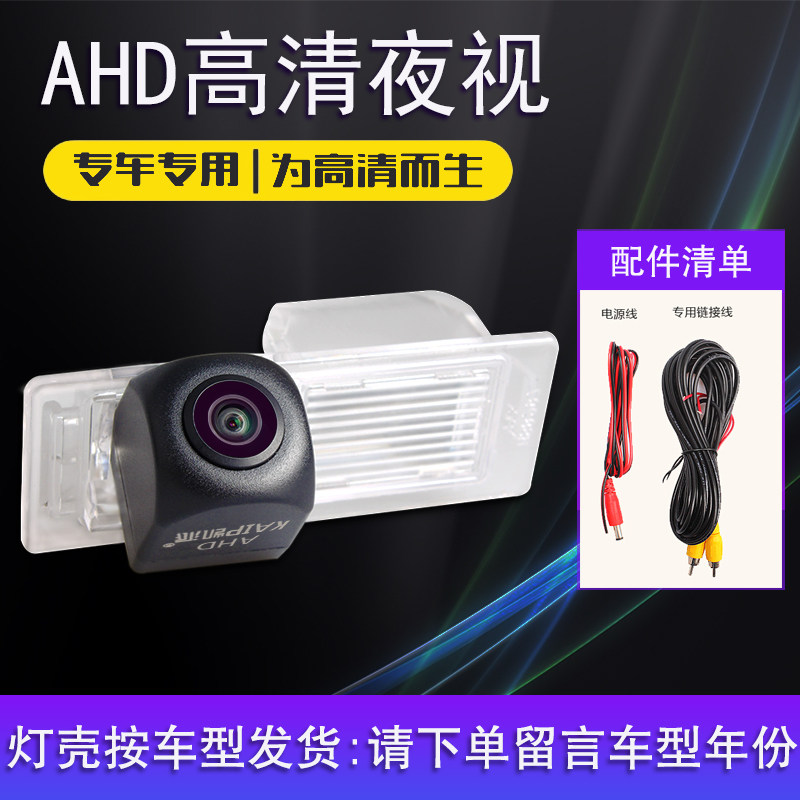 thumbnail for Universal Ultra-High-Definition Reversing Camera Android Large-Screen Reversing Image Car Rear Camera Ahd Night Vision Wide-Angle
