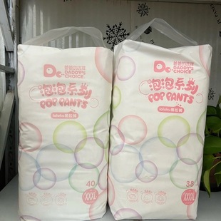XL尿不湿XXL 男女宝XXXXL婴儿纸尿裤 爸爸 选择泡泡系列透气拉拉裤
