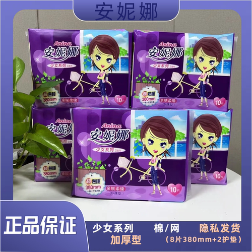 安妮娜卫生巾加厚型卫生巾