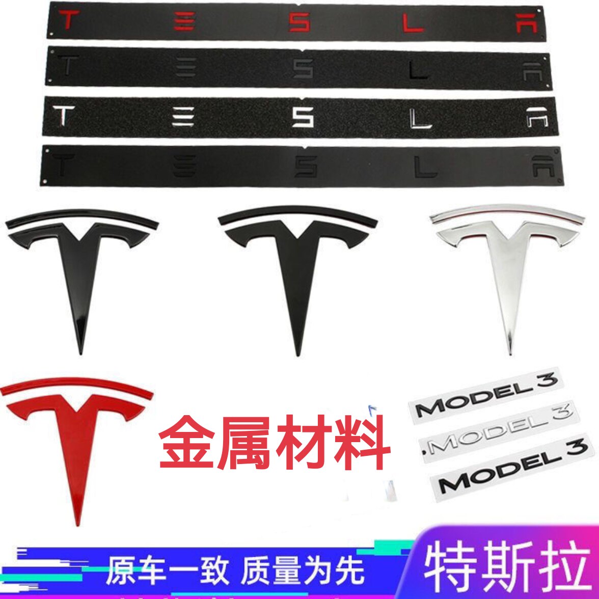 合金特斯拉modely/3前后标后备箱字母贴标黑色前盖标标全车金属标