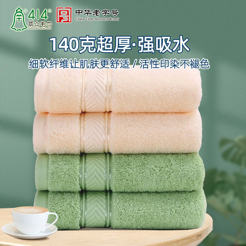 上海414纯棉超厚吸水毛巾洗脸巾