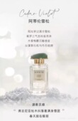 现货Aerin雅芮雪松紫罗兰Cedar Violet阿蒂伦雪松100ml香水24年产