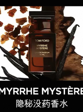25年产~汤姆·福特 Tom Ford 隐秘没药Myrrhe Mystère 100ml正装