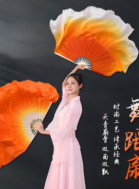小狐仙俏红狐舞蹈扇子加长真丝双面成人白橙色渐变秧歌演出表演扇