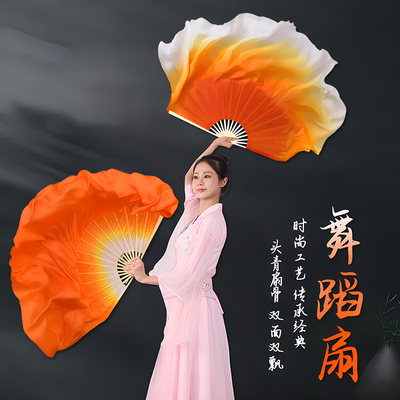 小狐仙俏红狐舞蹈扇子加长真丝双面成人白橙色渐变秧歌演出表演扇