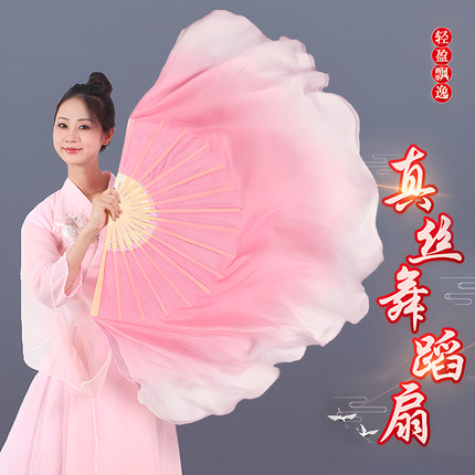 藕粉色渐变舞蹈真丝扇子西厢寻他古典舞胶州秧歌跳舞扇子加长绸扇