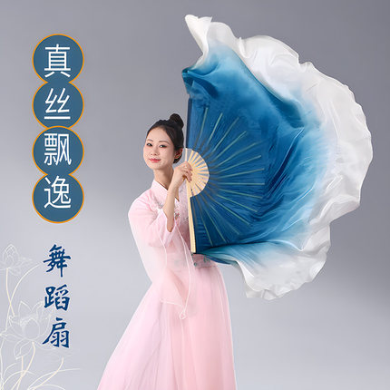 古典舞扇子墨蓝渐变双面真丝孤月杳然书简舞蹈加长民族跳舞长绸扇