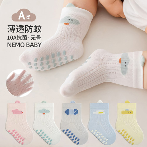 nemobaby宝宝透气地板袜网眼无骨