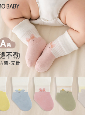 婴儿袜儿童新生儿春秋透气中筒袜松口卡通宝宝袜子男女不勒腿棉袜