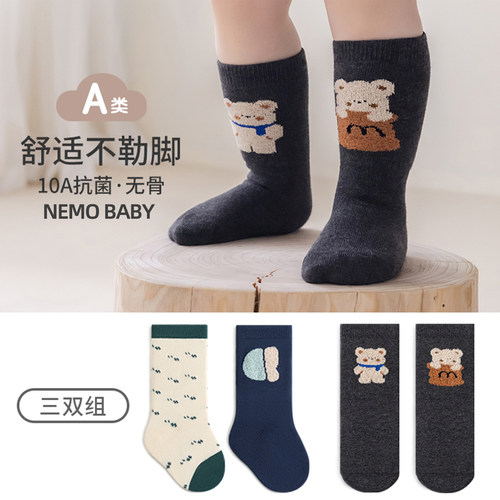 nemobaby宝宝袜子卡通可爱无骨袜