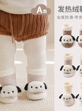 nemobaby宝宝地板鞋袜冬季室内防滑新生0-12月步前鞋婴儿加厚袜子