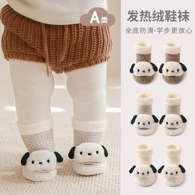 nemobaby宝宝地板鞋袜冬季室内防滑新生0-12月步前鞋婴儿加厚袜子