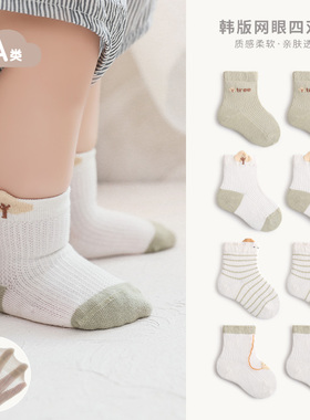 nemobaby男童女童夏天中筒袜婴儿宝宝夏季儿童纯棉网眼袜薄款透气