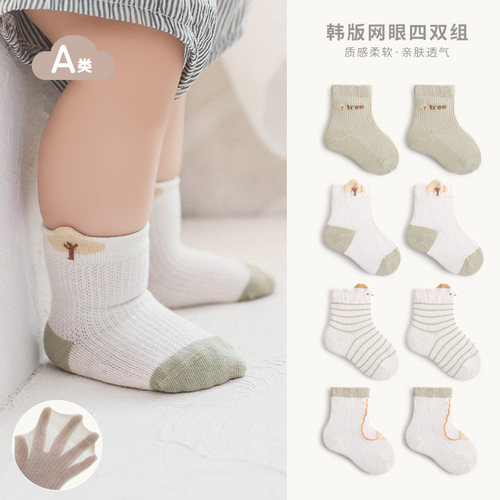 【四双装】夏透气中筒袜卡通可爱