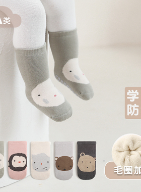 宝宝地板袜冬天保暖加厚婴儿袜子室内防滑学步袜男女童冬季中筒袜
