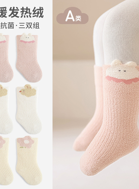 nemobaby儿童袜子冬天女童宝宝袜子卡通可爱婴儿发热绒保暖中筒袜