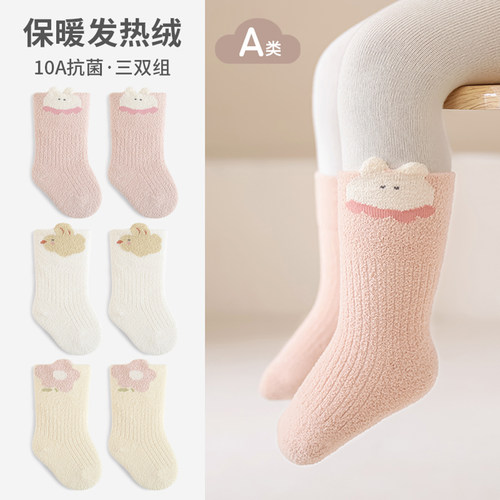 nemobaby卡通可爱婴儿发热绒袜子