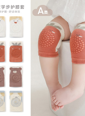 nemobaby宝宝护膝夏季婴幼儿爬行网眼透气学步走路防摔保护膝盖套