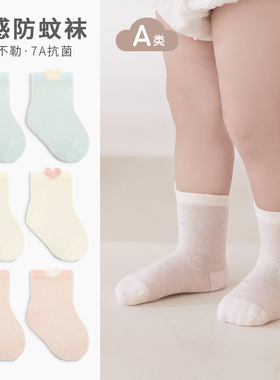 nemobaby夏季薄款婴儿袜子网眼透气宝宝中筒袜松口无骨卡通薄款袜