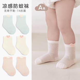 nemobaby夏季薄款婴儿袜子网眼透气宝宝中筒袜松口无骨卡通薄款袜