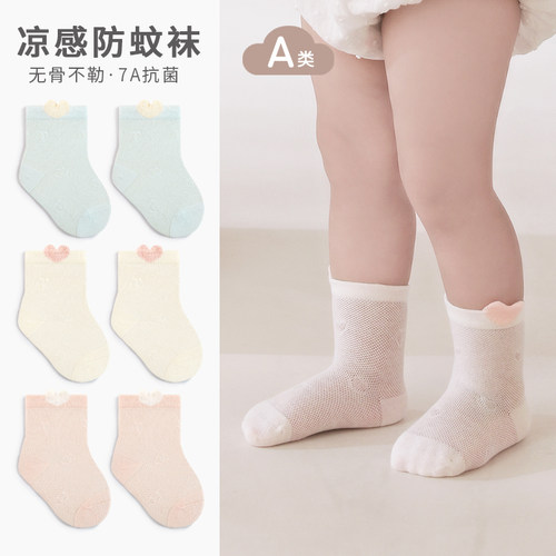 nemobaby夏季薄款婴儿袜子
