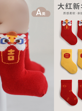 Nemobaby宝宝新年红袜子红色过年婴儿新生儿周岁生日春秋满月袜子