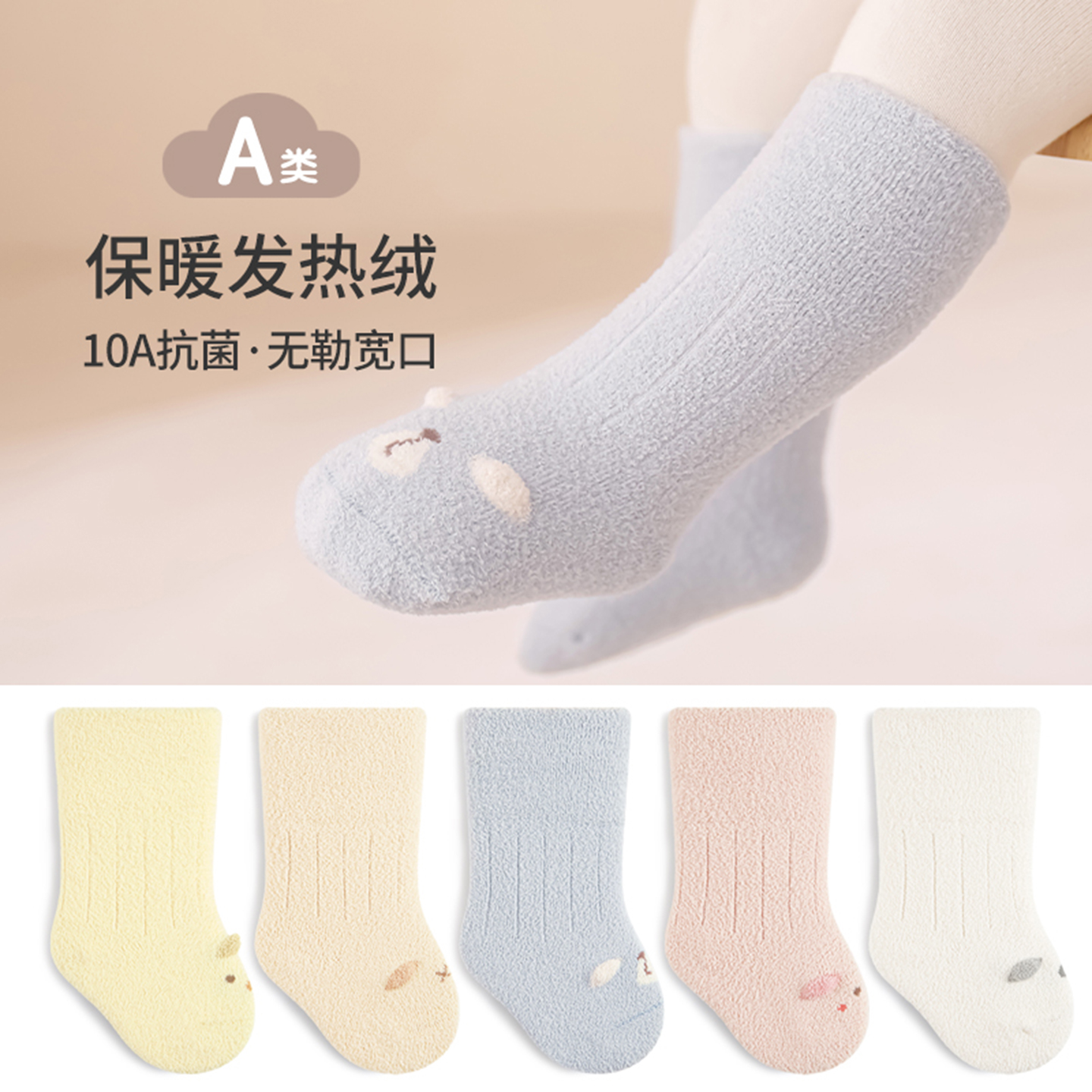 nemobaby婴儿袜子冬季可爱宝宝袜