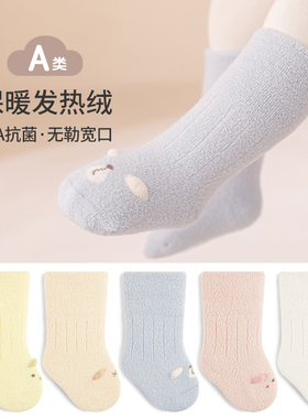 nemobaby婴儿袜子冬季加厚可爱宝宝袜无骨新生幼儿松口保暖中筒袜