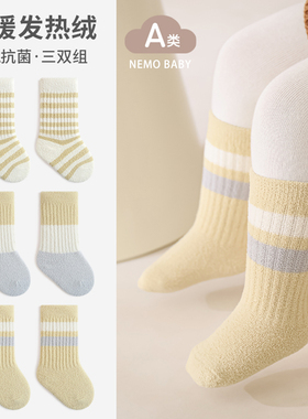 NEMOBABY儿童袜子冬季男女童宝宝厚袜子秋冬新款发热绒保暖中筒袜