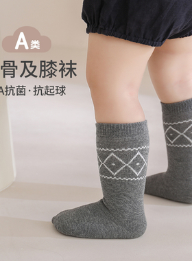 nemobaby秋季儿童袜子中长棉袜男宝宝膝盖长筒小腿袜防掉高腰长袜